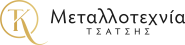 Metallotexnia Tsatsis